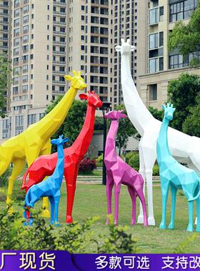 几何长颈鹿雕塑别墅房地产园林景观大型卡通玻璃钢抽象鹿动物摆件