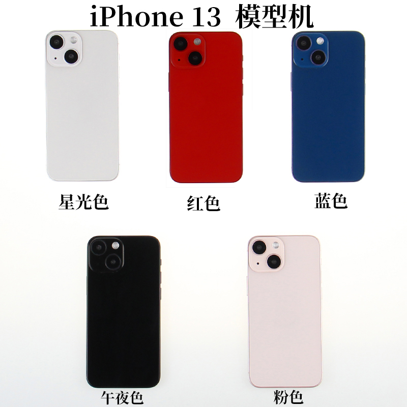 LZL（数码）手机模型适用于柜台展示拍摄道具黑彩屏可亮屏苹果iPhone 13/mini/Pro/Max手机模型 - 图1