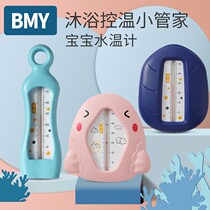 Water Temperature Meter Newborn Baby Home Bath Bubble Bathwater Test Water Temperature Special Children Baby Temperature Gauge Temperature Gauge