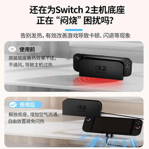 AOLION澳加狮 Switch2底座延长线适用任天堂NS2高清投屏线HDMI转电视显示器高效降温连接线2代便携底座配件 - 图0