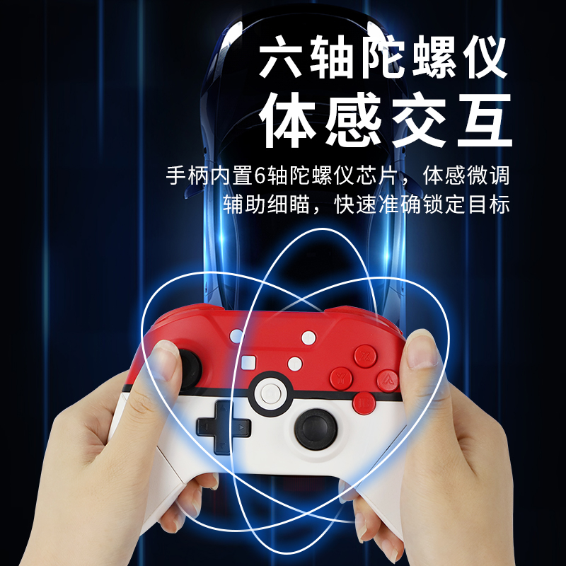 AOLION澳加狮 switch pro手柄NFC唤醒塞尔达王国之泪精灵球NS lite无线蓝牙连发体感pc电脑版steam游戏手柄 - 图1