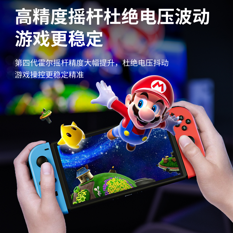 AOLION澳加狮 霍尔摇杆joycon手柄switch手柄漂移原装摇杆更换任天堂oled游戏机lite掌机遥感ns维修按键配件 - 图3