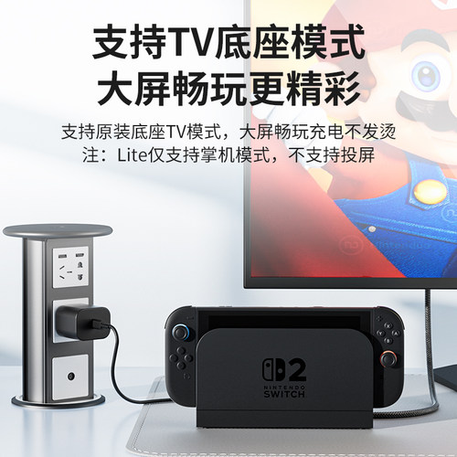 AOLION澳加狮 适用于任天堂Switch2充电器氮化镓GaN快充头NS2游戏机便携底座Switch电源PD快充二代适配器配件 - 图2