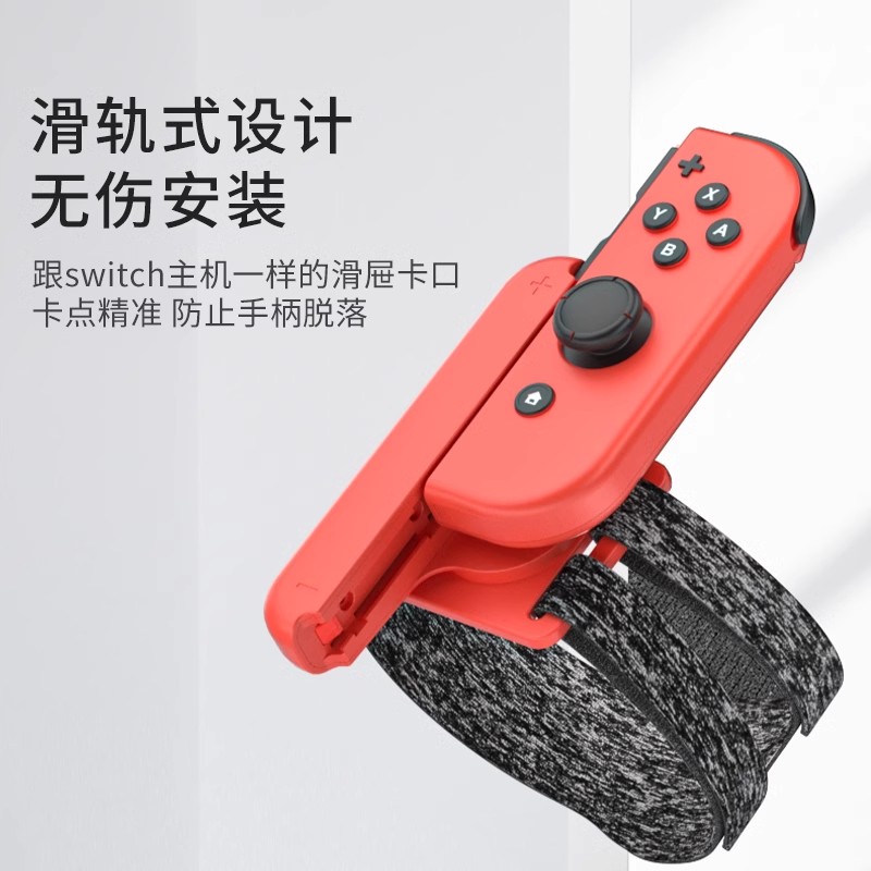 AOLION澳加狮 舞力全开2024腕带switch手柄joycon手环justdance游戏配件NS健身运动有氧跳舞oled拳击握把绑带