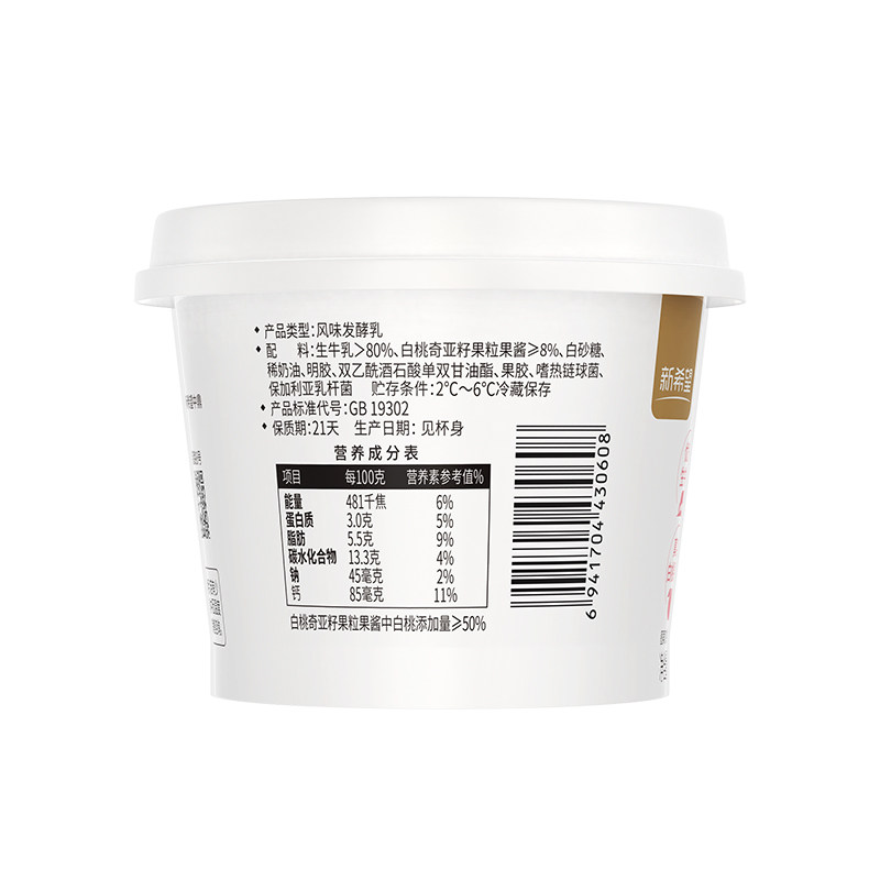 【顺丰包邮】新希望酸奶冰淇淋酪乳香草味白桃果肉128g杯装整箱奶,淘宝优惠券,粉丝福利购,淘宝优惠卷