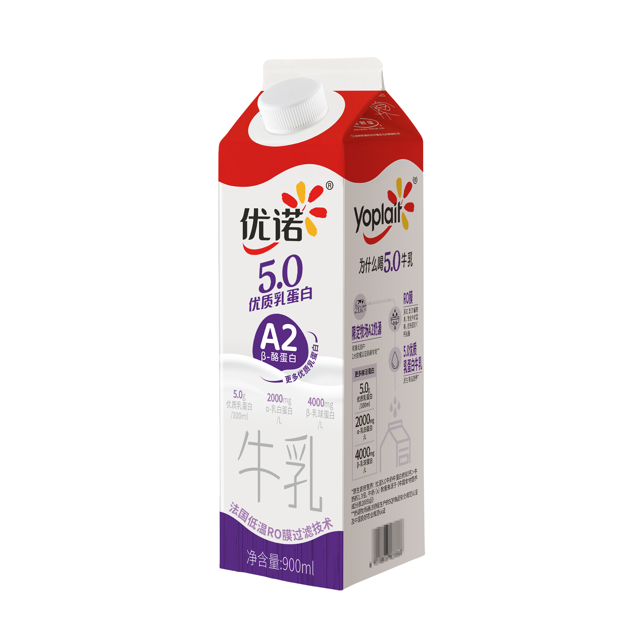 优诺纯牛奶5.0优质乳蛋白原生高钙纯奶A2β酪蛋白高品质牛乳900ml