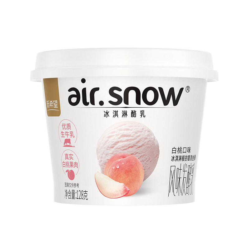【顺丰包邮】新希望酸奶冰淇淋酪乳香草味白桃果肉128g杯装整箱奶,淘宝优惠券,粉丝福利购,淘宝优惠卷