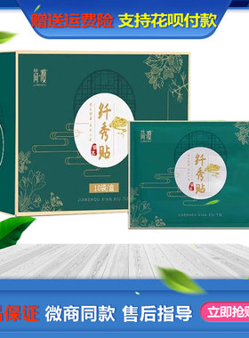 正品简瘦纤秀贴新款升级版
