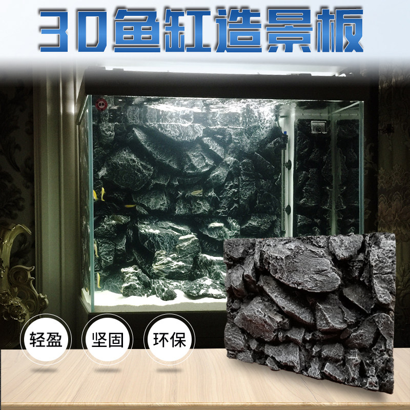鱼缸背景板3d立体pu岩石水族爬宠龟箱造景装饰雨林缸背景墙琪彩牌,淘宝优惠券,粉丝福利购,淘宝优惠卷