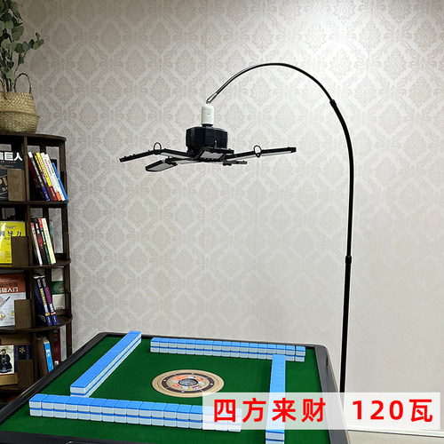 高亮打麻将落地灯棋牌室专用麻雀灯麻将馆灯麻将机照明灯钓鱼灯 - 图0