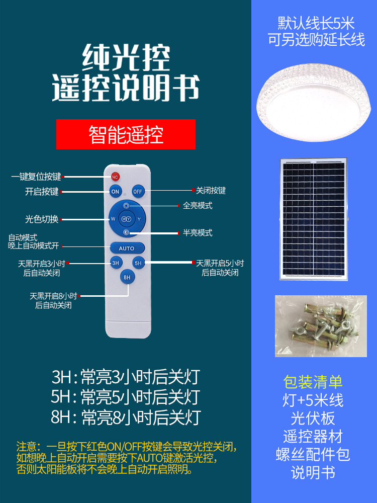 新款太阳能吸顶灯家用室内超亮照明灯卧室阳台灯过道走廊新家村灯