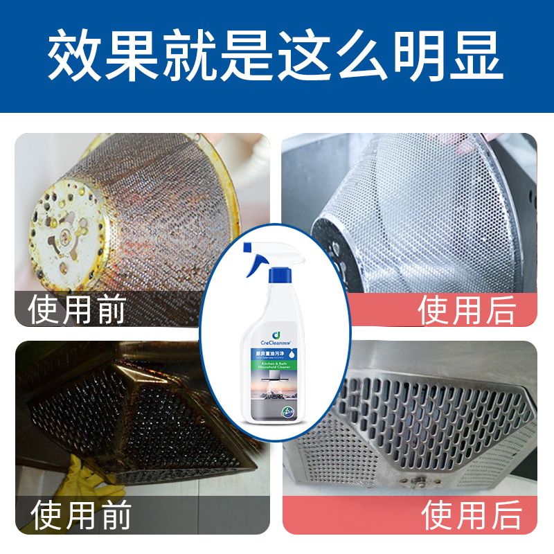 创净旗舰店创净洗抽油烟机厨房去污除油迹垢泡沫重油污克星家用清洁剂神器1