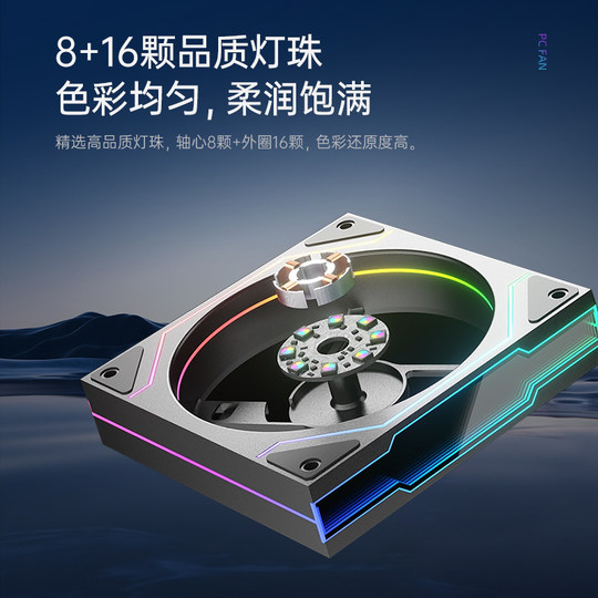 棱镜9PRO风扇12cm台式机电脑ARGB神光同步5V温控静音散热机箱风扇