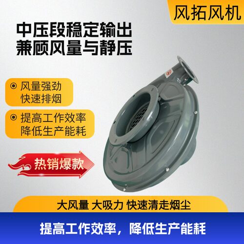 喷砂风机中压550W喷砂除尘吸尘灰抽烟排气离心式鼓风机工业强力 - 图1