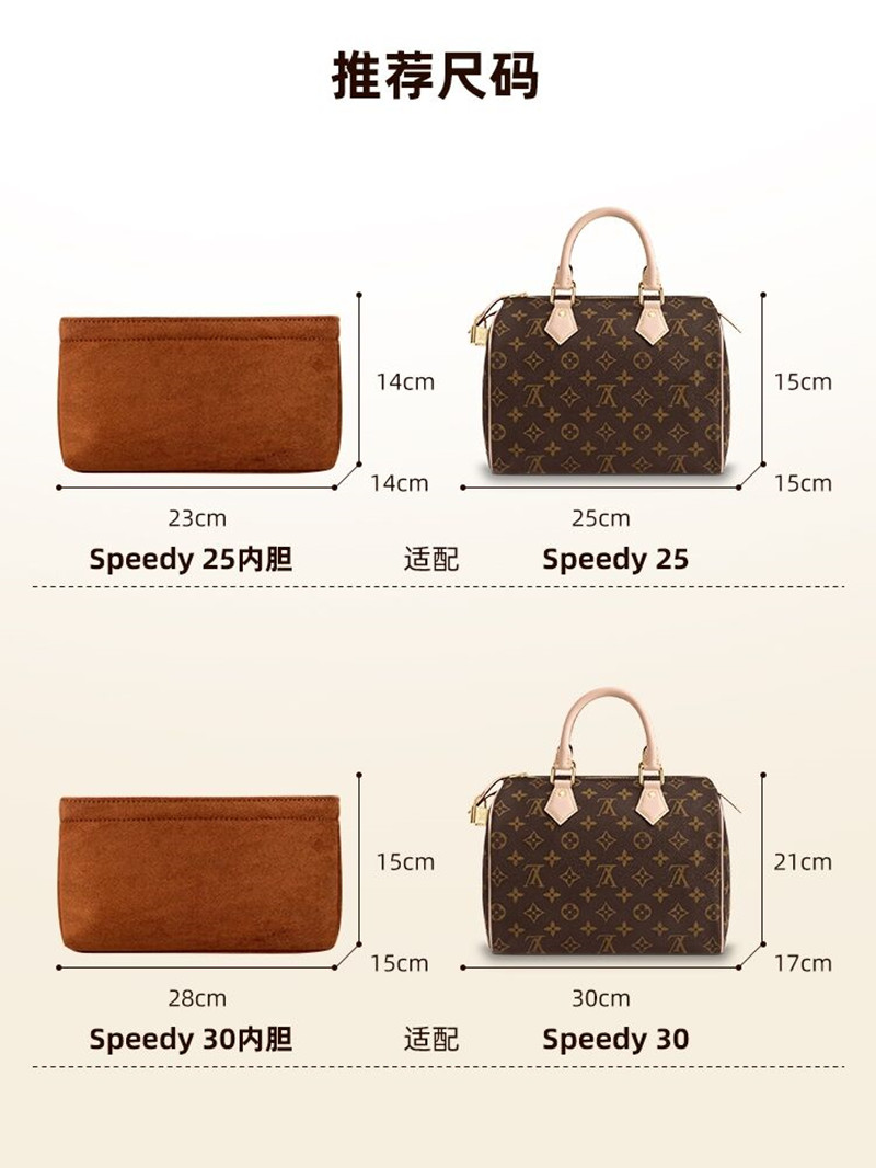 适用lv speedy 25 30 35收纳包袋 豹步箱包女士包袋