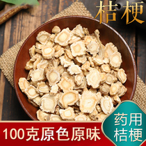 Balloon flower Chinese herbal medicine Balloon Flower Root flower Balloon Flower Platycodon Grandiflorum Orange Stem Northeast Fresh Balloon Flower powder Balloon Flower of Balloon Flower