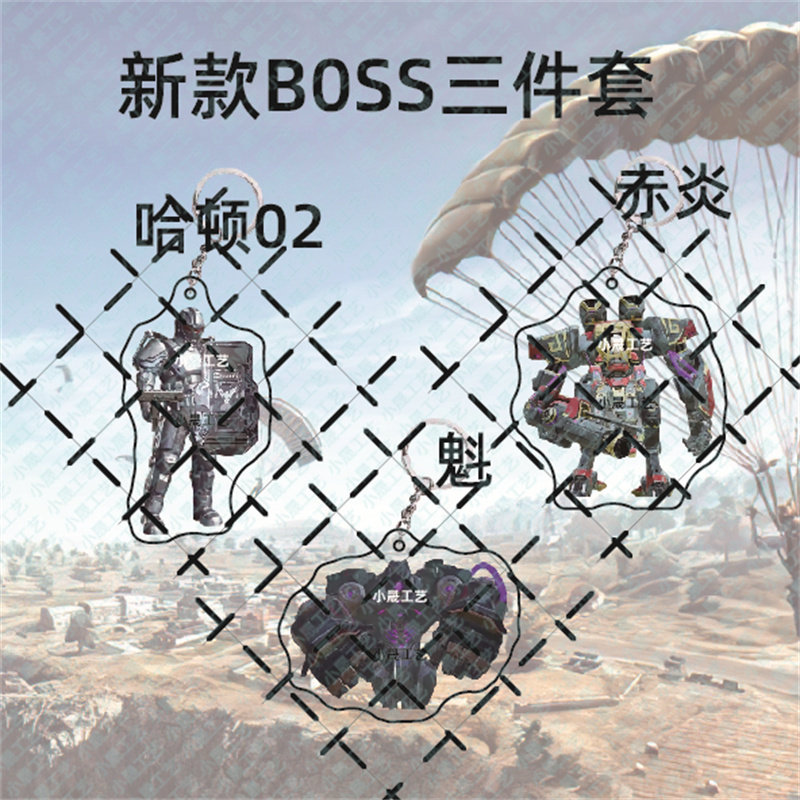 和平精英挂件地铁逃生钥匙扣书包行李箱和平精英挂件老鼠人钥匙扣送同学礼物