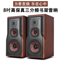 British Tianlang Sound Box 8 Inch Heavy Bass Triple Frequency Division Passive Home Living Room Wood Fever Hifi Bookshelf Acoustics