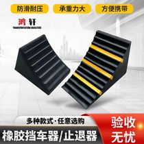 Rubber Stopper car Car Blocker Anti Slip Triangle Wood Wheel Portable Tire Locator Stopper