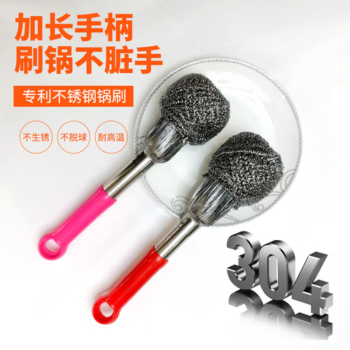 家用带手柄304钢丝球锅刷厨房专用长柄不锈钢洗锅的刷子刷锅神器 - 图1