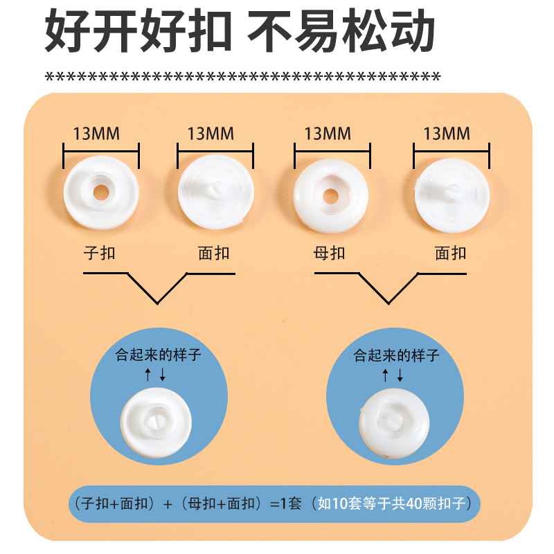 衣服暗扣扣子按压式纽扣按扣免缝钉扣神器隐形子母固定卡扣四合扣 - 图1