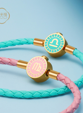 十二星座男女皮绳手链生日礼物