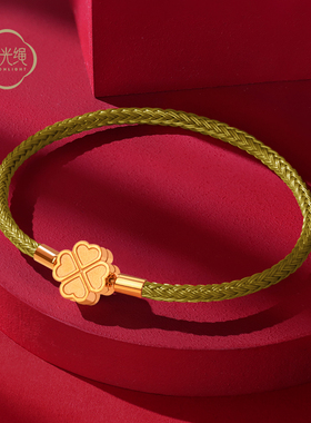 手绳四叶草ROGO/月光真皮幸运