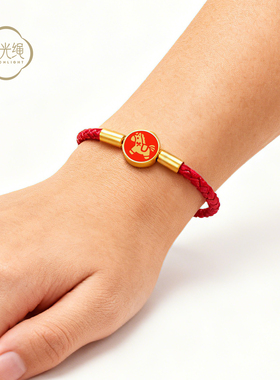 马年红绳男女通用礼物真皮手链