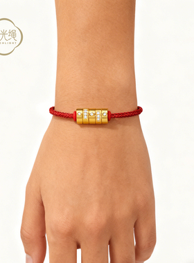 摩斯密码本命年情侣手链新年礼物