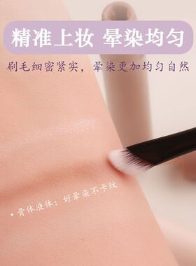 CaiSo彩颂化妆刷美婼R29液体修容刷镰刀膏状泪沟提亮刷鼻影晕染刷