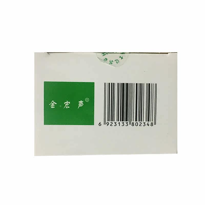 金宏声复方瓜子金18袋急祛痰hx颗粒 洪兴大药房咽喉