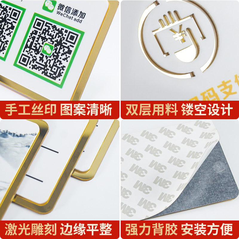 wifi密码网络温馨提示牌亚克力二维码收付款加好友双层标识牌镜面金定制无线网标志指示贴纸酒店微信收银定制