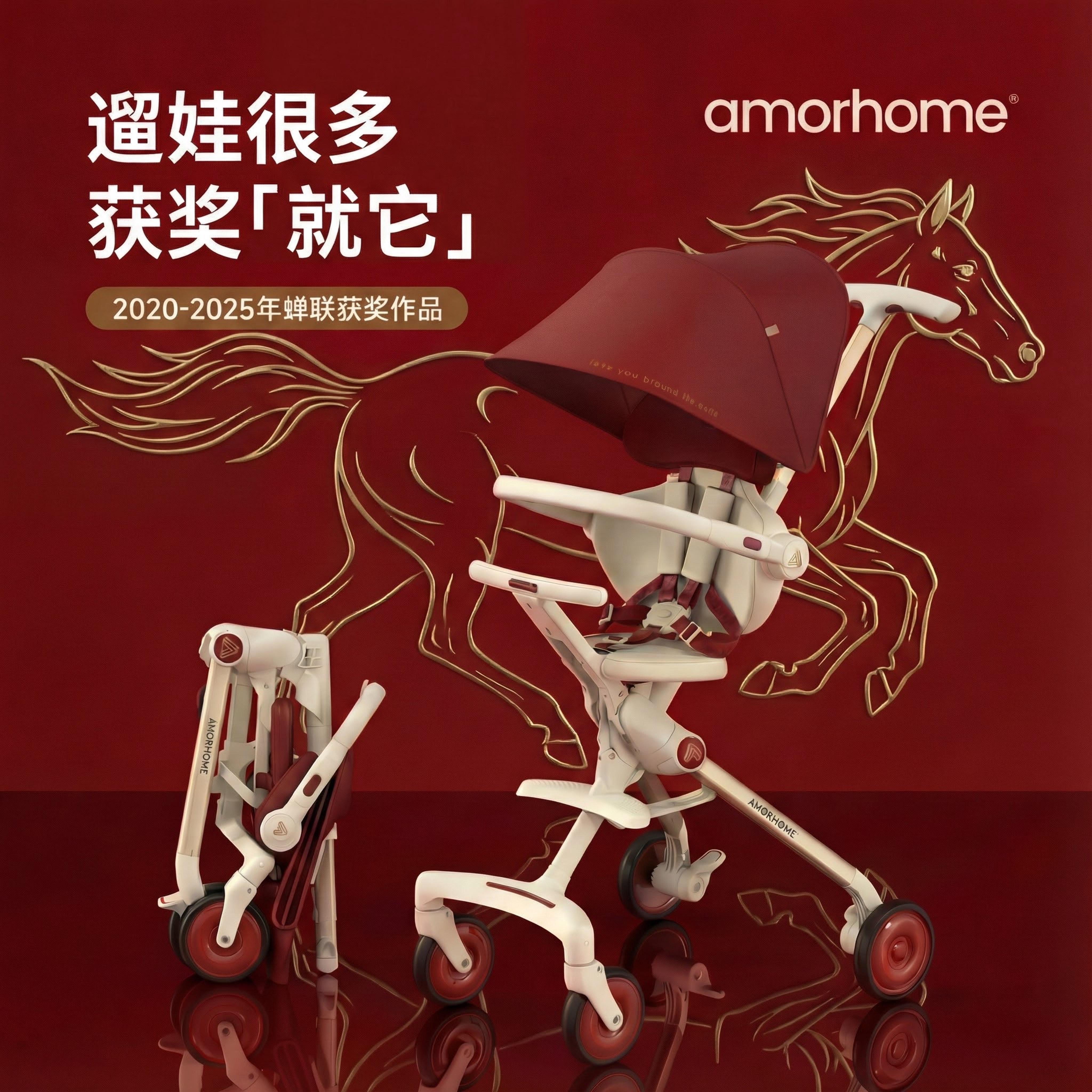 AMORHOME遛娃神器am遛娃车口袋轻便推车儿童溜娃小推车宝宝婴儿车,淘宝优惠券,粉丝福利购,淘宝优惠卷