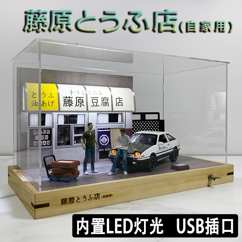 仿真AE86汽车模型展示盒 藤原豆腐店场景 头文字D防尘摆件玩具 - 图2