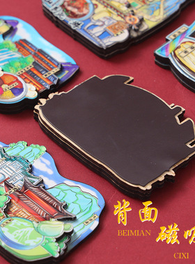 名山冰箱贴创意旅游城市景区纪念品软磁吸木质磁贴批发