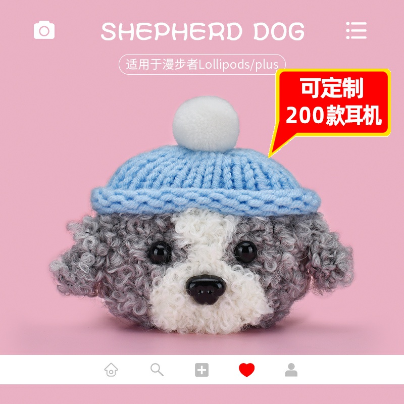 可定制【耳机壳】狗狗适用于漫步者lollipods/plus/pro声迈X236冇心T11无线蓝牙耳机针编织毛绒线保护套