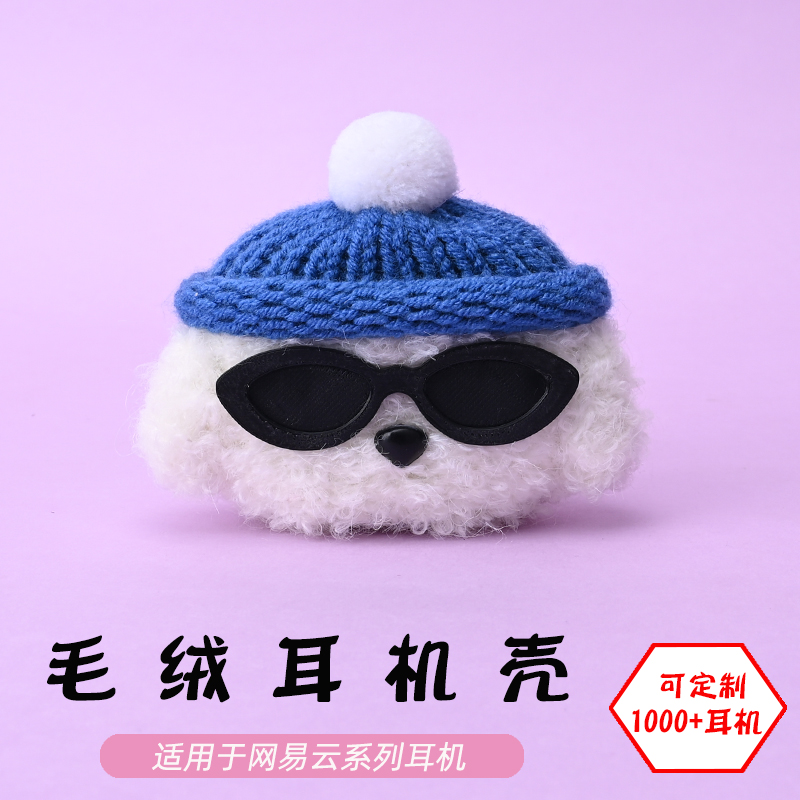 适用于网易云音乐Music Pods/ME08蓝牙耳机墨镜白狗毛绒耳机壳卡通可爱毛线绒针编织软壳耳机保护套-可定制