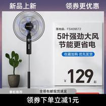 Electric Fan Home Floor Fan Powerful Wind Shaking Timing Fan Wide-angle Wind Bass Energy Saving Power Saving