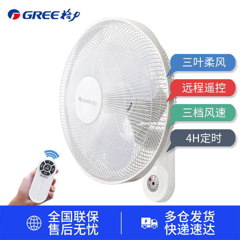 格力壁扇墙壁挂台式家用节能工业扇 驰与电风扇
