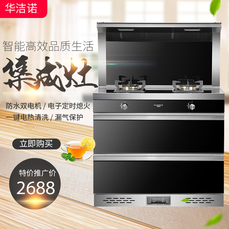 一体灶家用集成灶样子美大。集成灶 驰与其他生活家电配件
