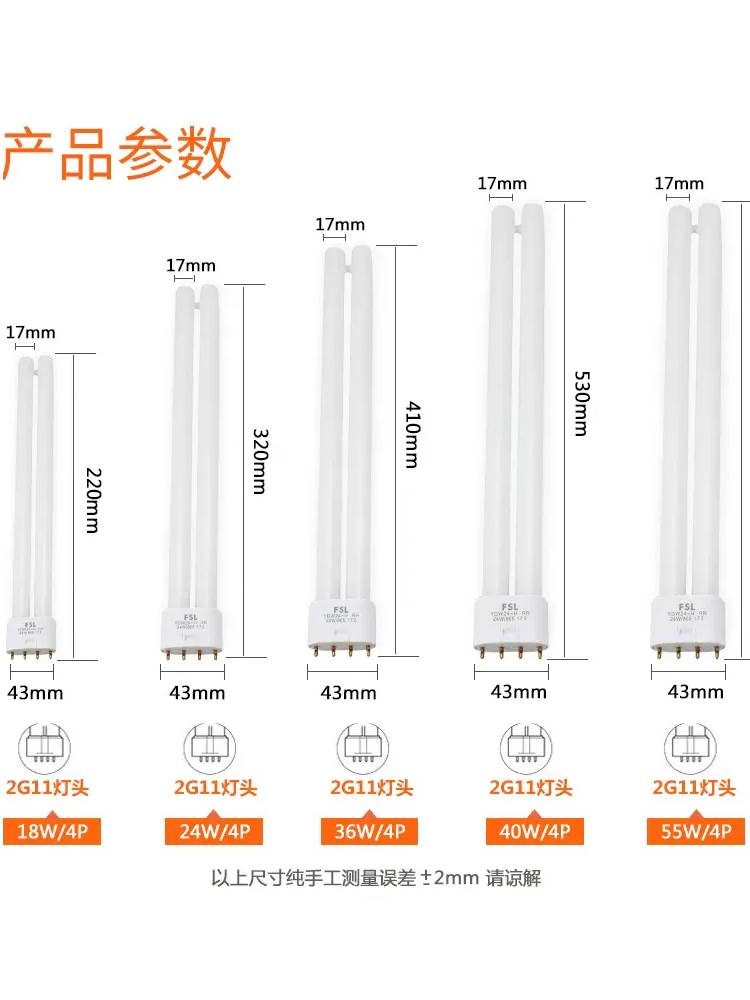 佛山照明H管荧光灯h型三基色36W节能灯管平四针长条18W24W40W灯管 - 图1