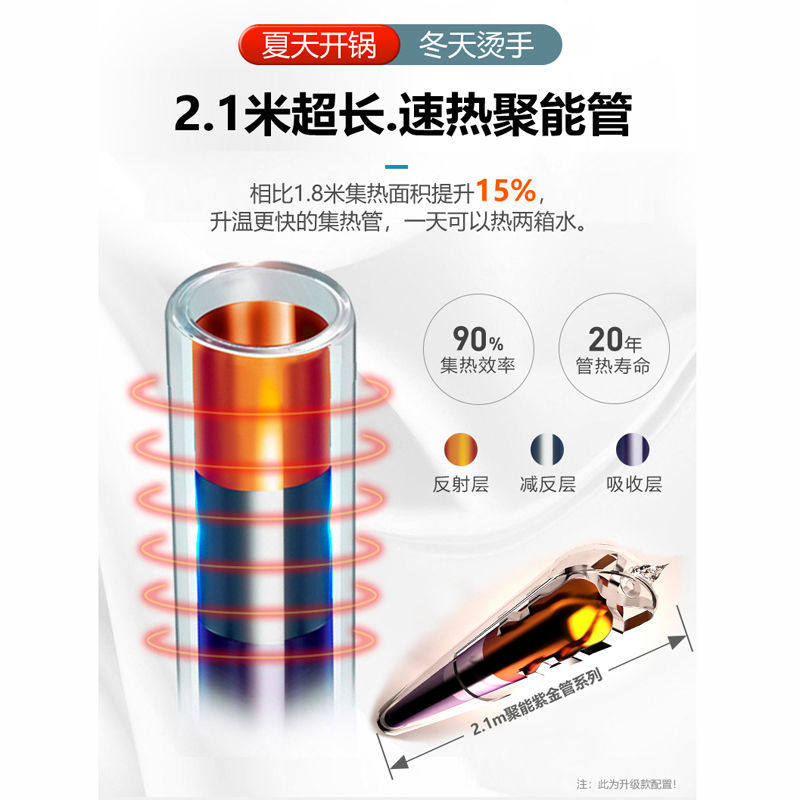 诺芝太空能热水器太阳能家用双舱 驰与刨冰机