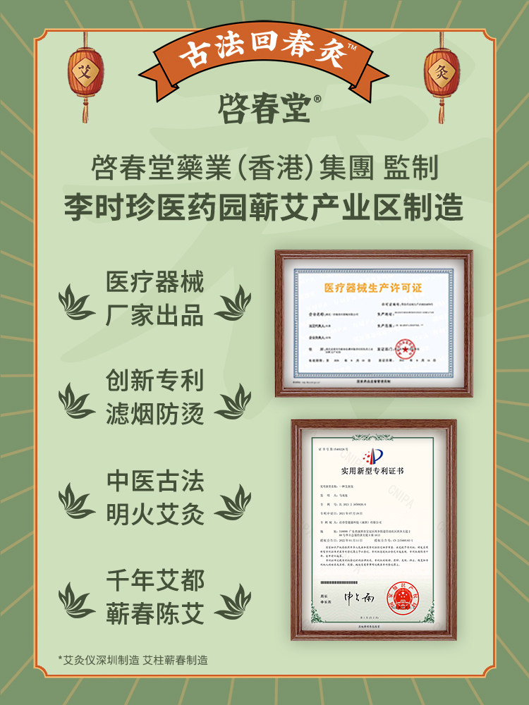 启春堂艾小春睡眠神器助眠睡眠仪 驰与睡眠仪