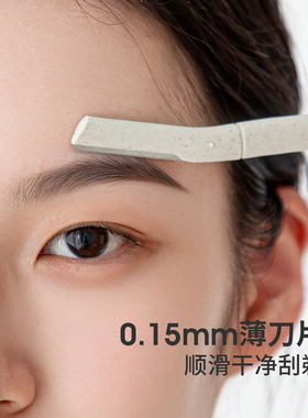 霜山刮眉刀细网不伤肤新手修眉刀多功能美妆工具长短刀头套装男女