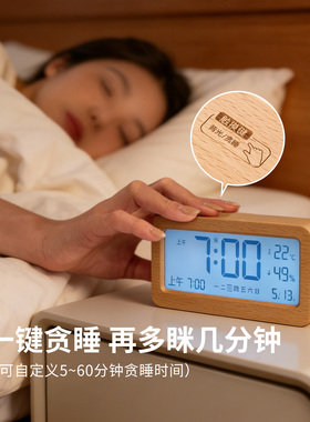 霜山榉木闹钟学生专用起床神器家用智能电子时钟多功能温湿度计