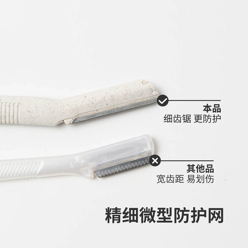 利器工业日本制修眉刀女士专用刮眉毛细网新手剃眉刀防刮伤剃毛刀 - 图0