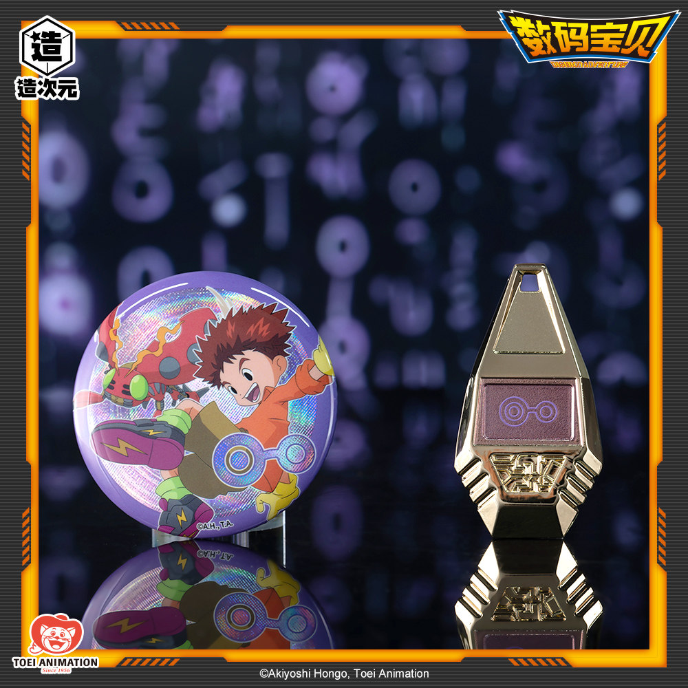 东映动画正版数码宝贝数码徽章&进化钥匙套装 数码宝贝徽章钥匙扣,淘宝优惠券,粉丝福利购,淘宝优惠卷