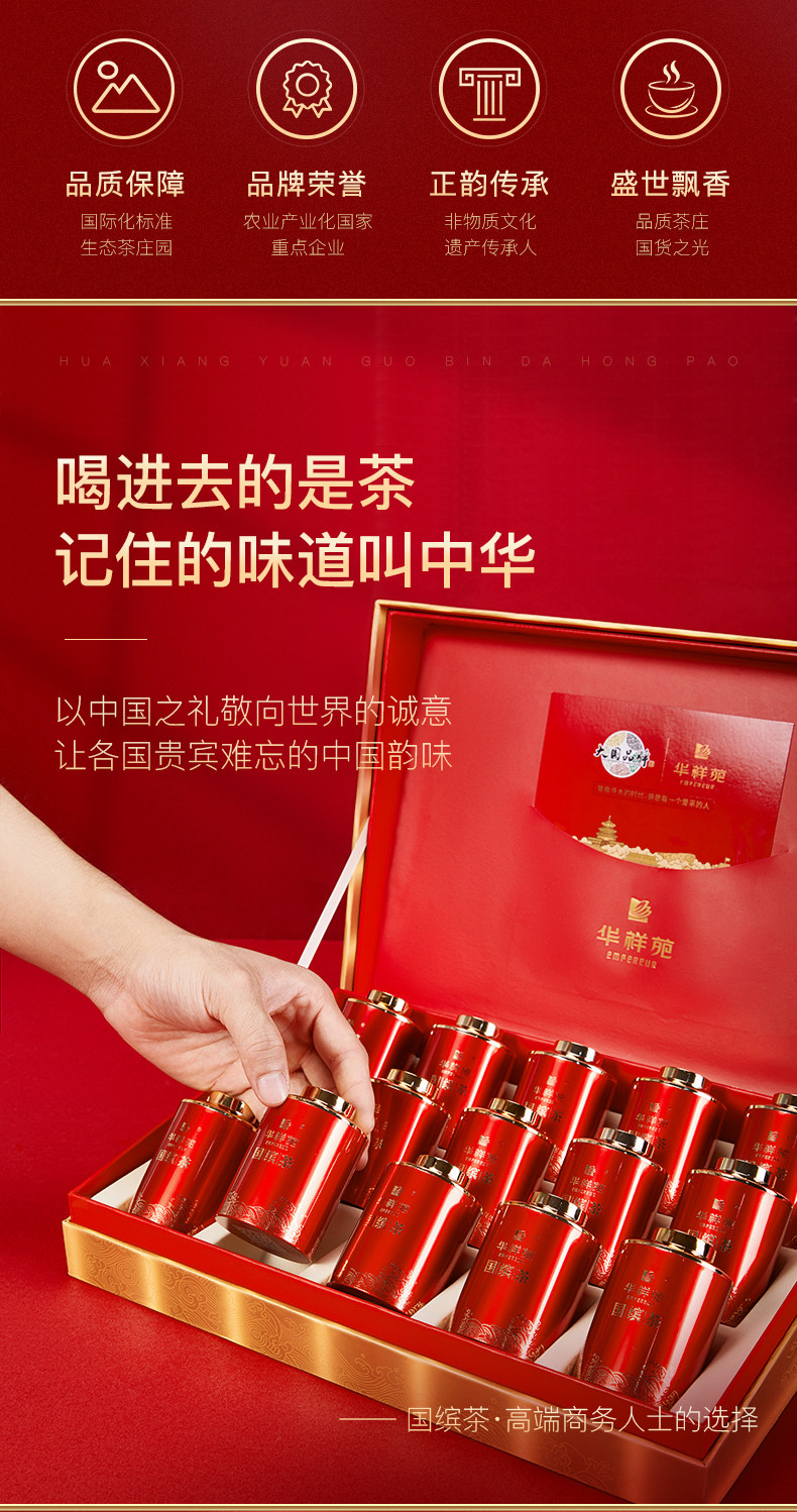 华祥苑国缤茶小红罐牛肉桂高档茶叶125g