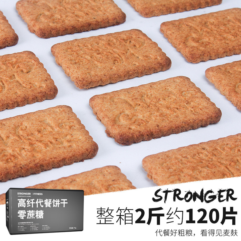  清香西营养（消化）饼干