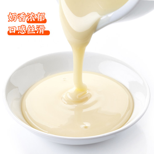 【3罐装】百强乳熊调味甜奶素340gx3罐 甜奶蛋挞面包烘焙奶茶原料 - 图0